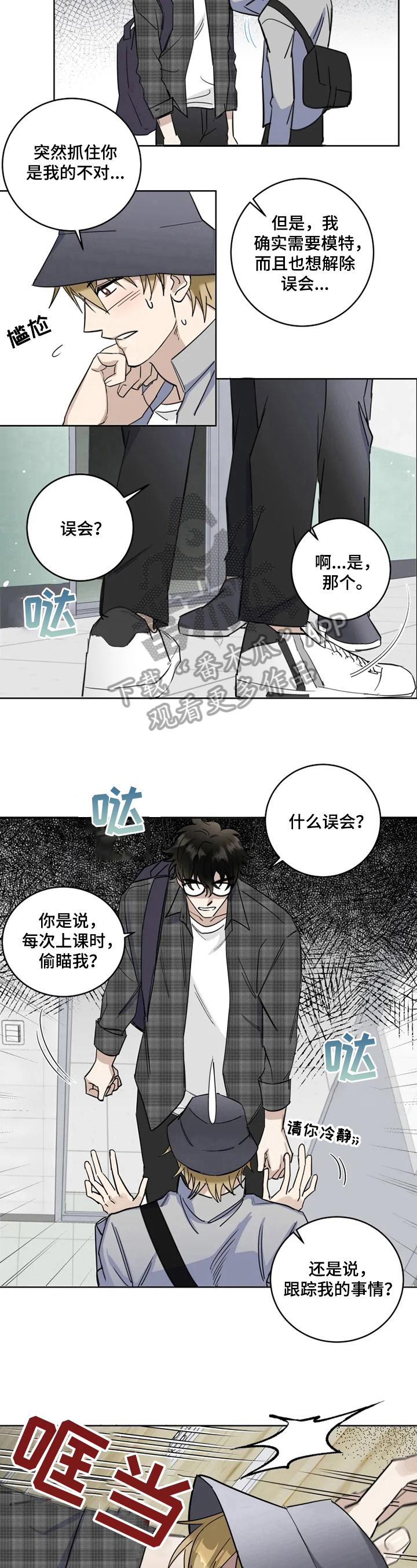 第6话5