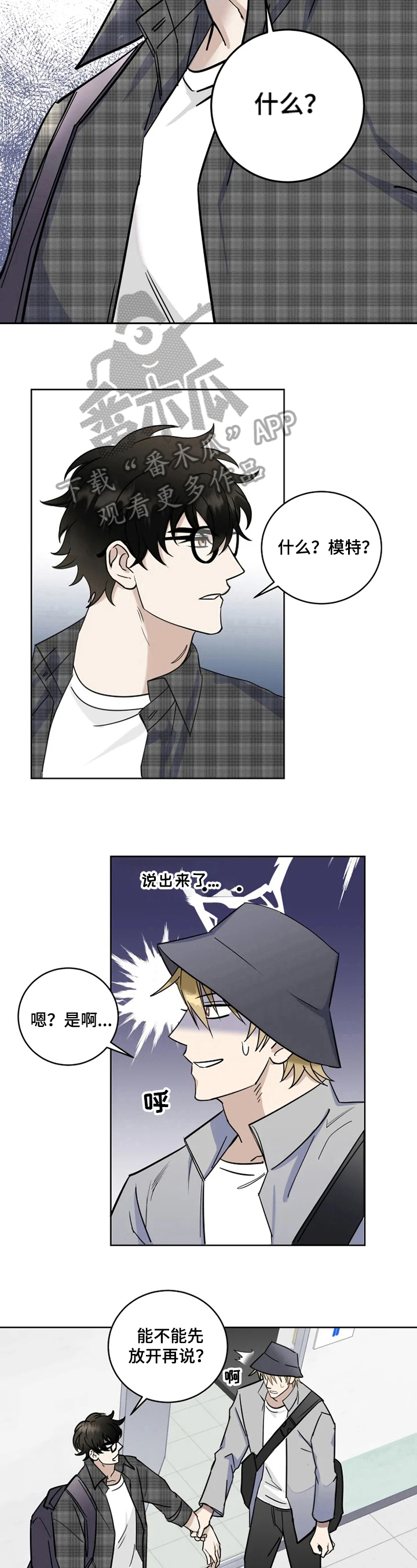 第6话3