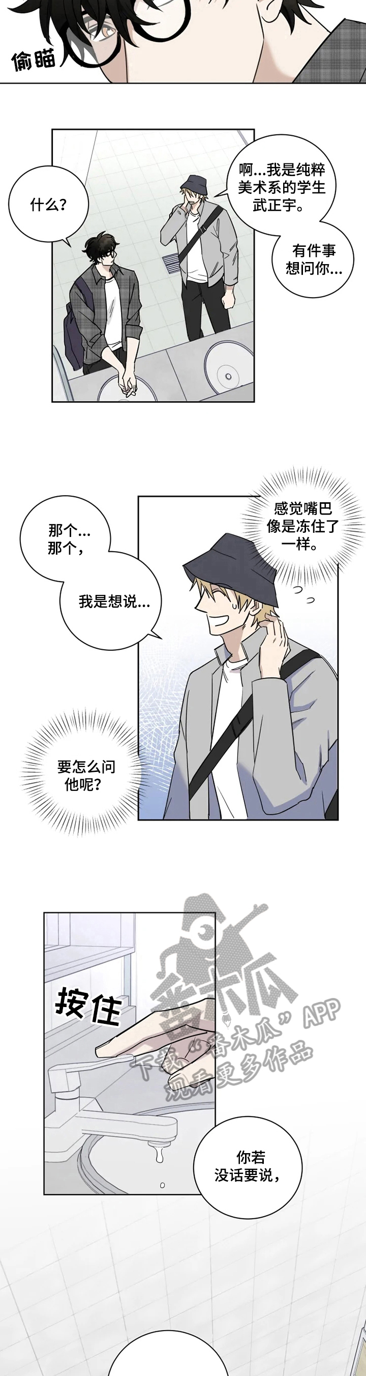 第5话4