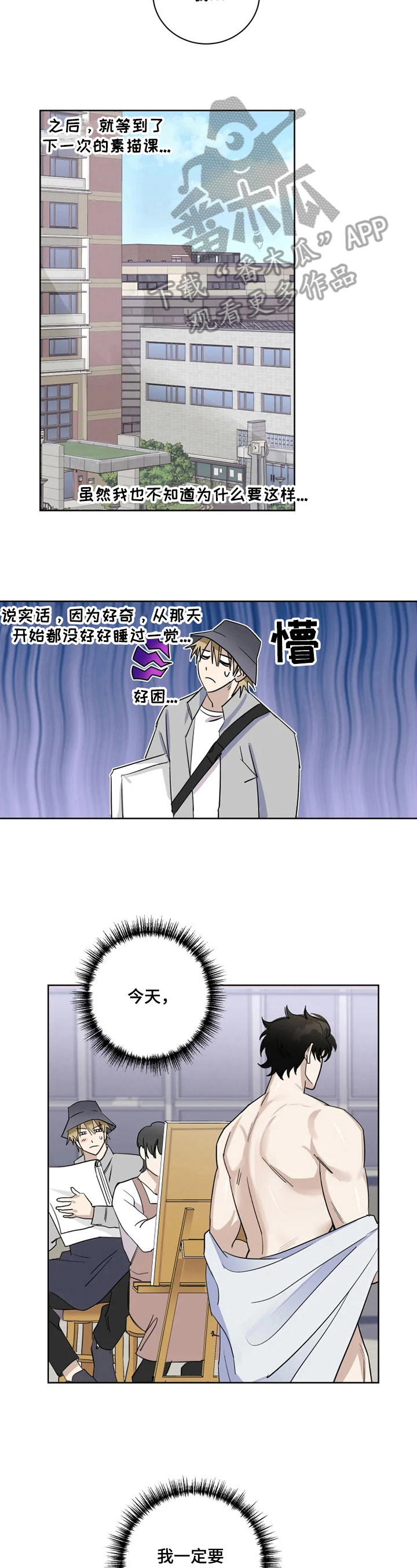 第5话2