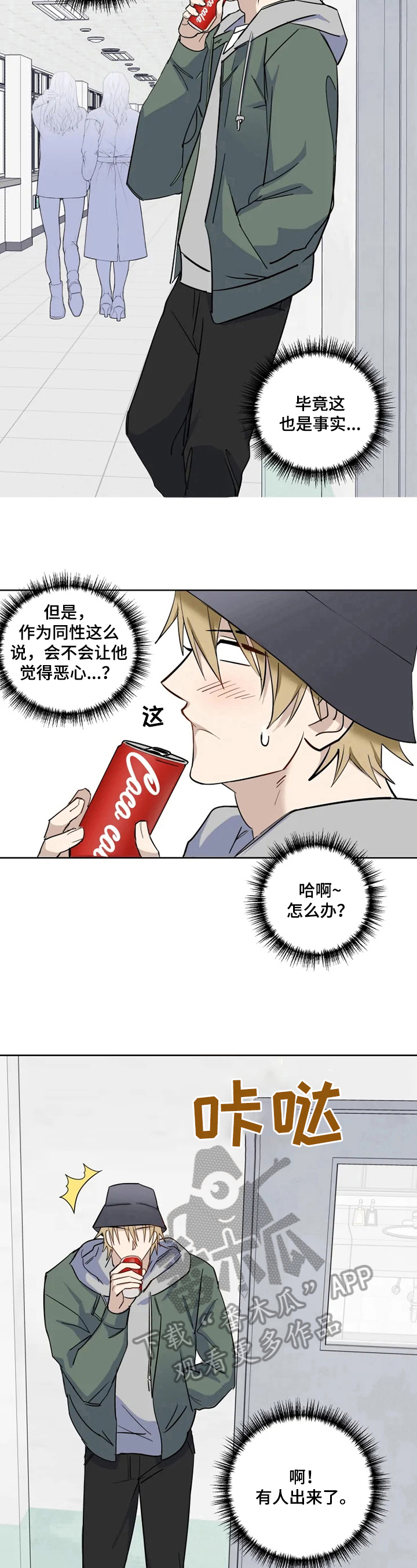 第4话4