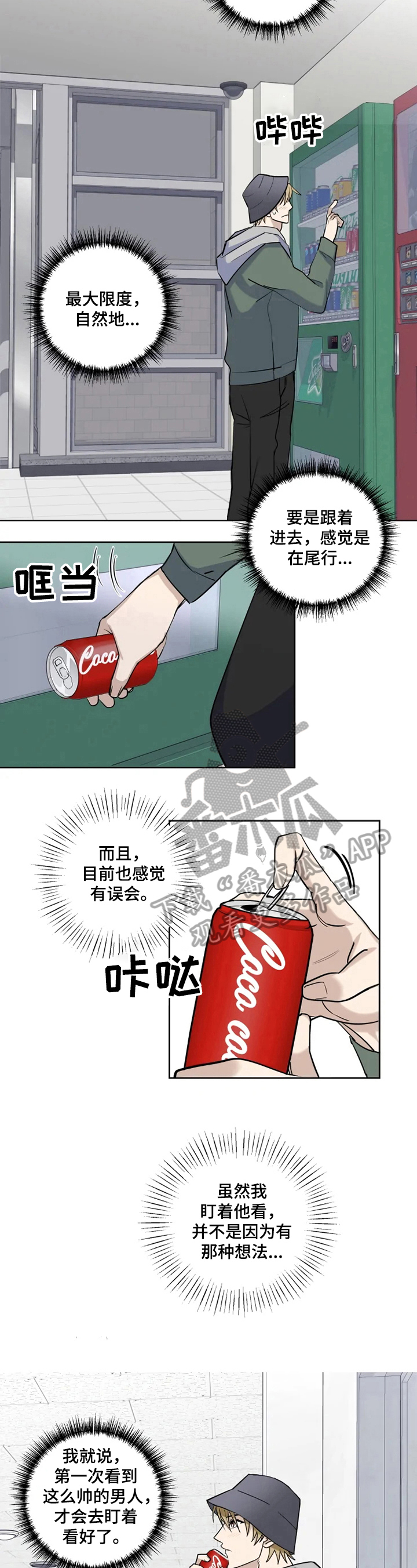 第4话3