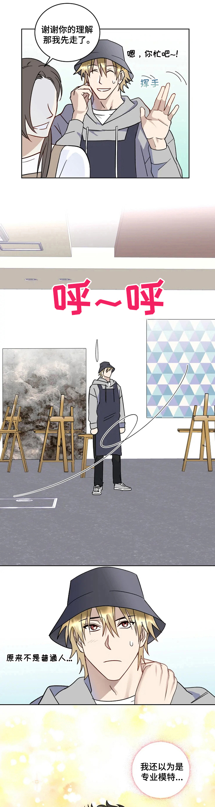 第3话2