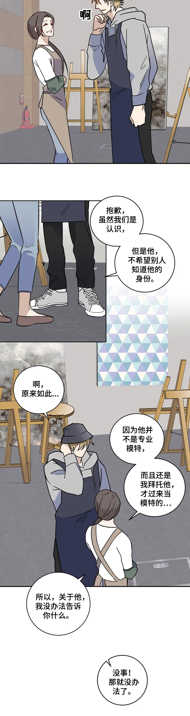 第3话1