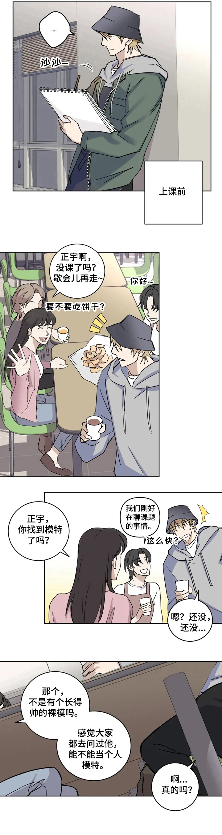 第3话5