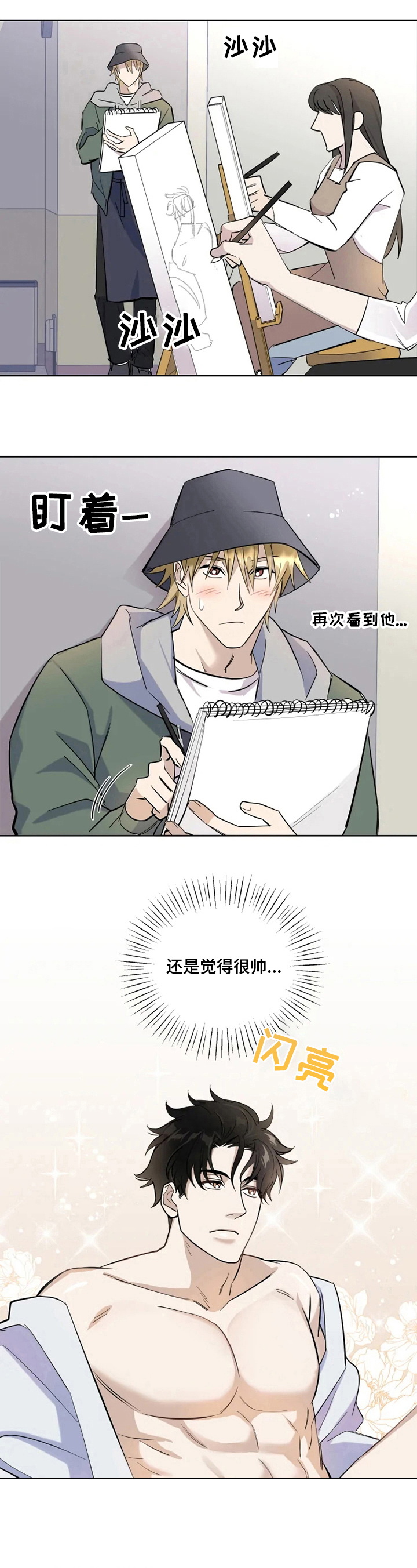 第3话4