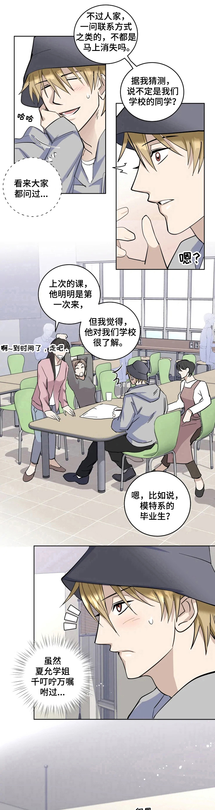 第3话6