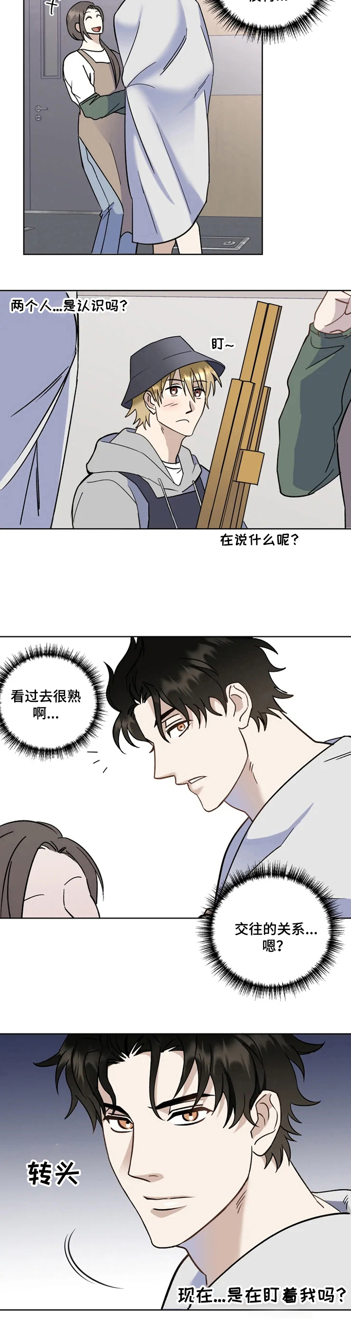 第2话4