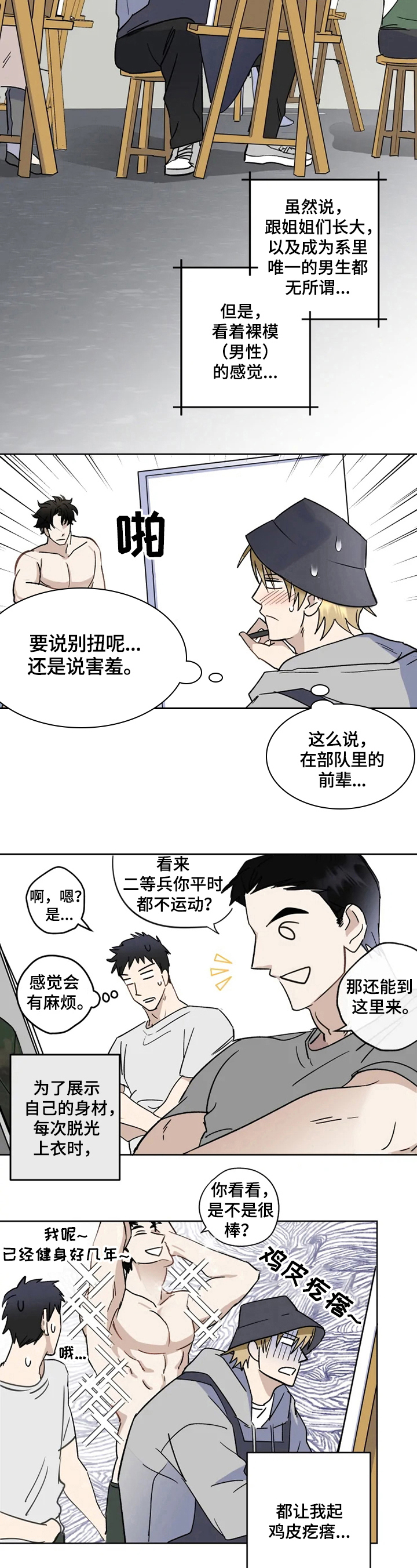 第1话5