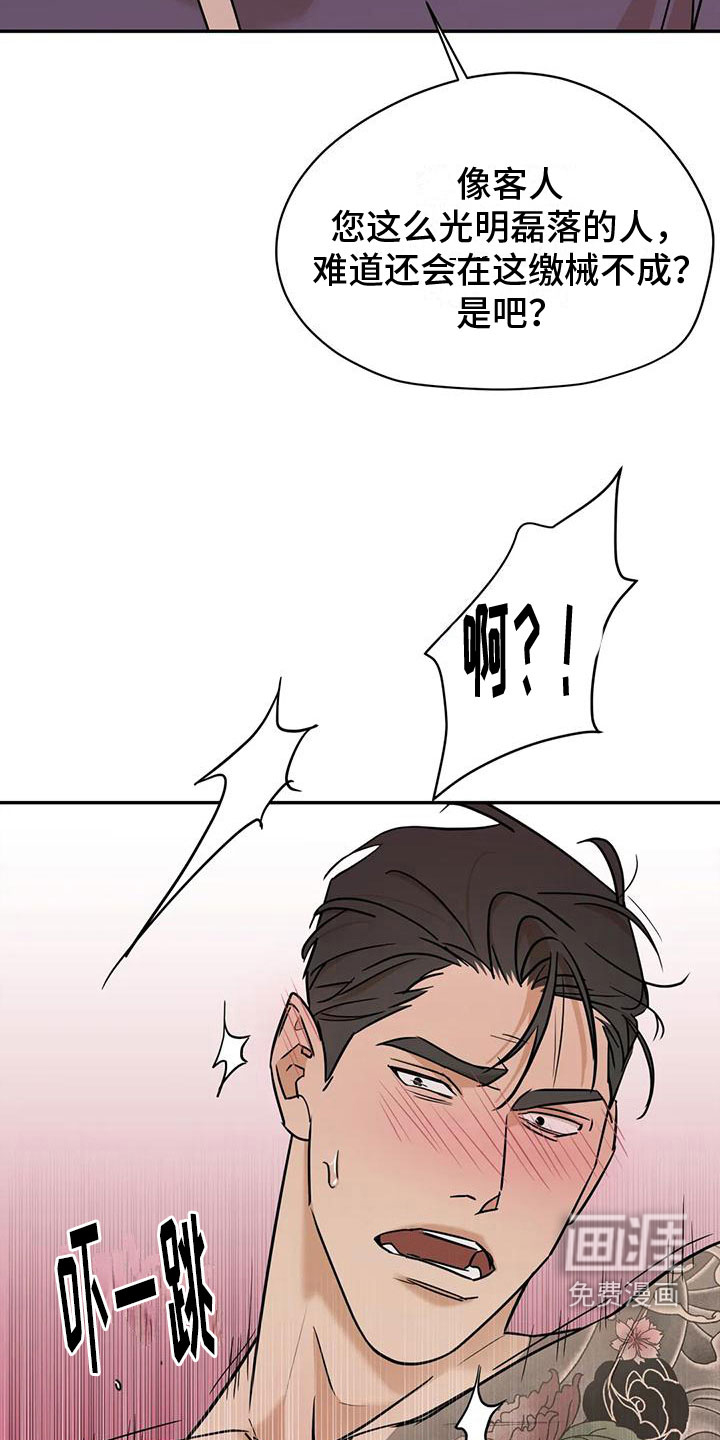 第5话3