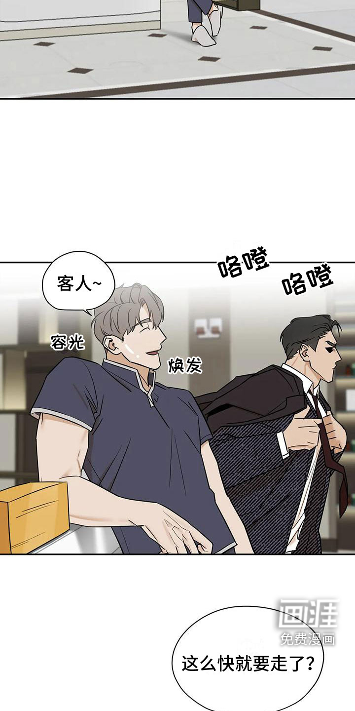 第5话19