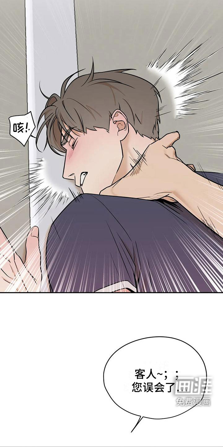 第5话5