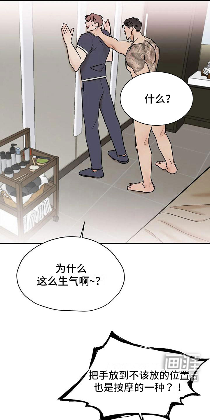 第5话6