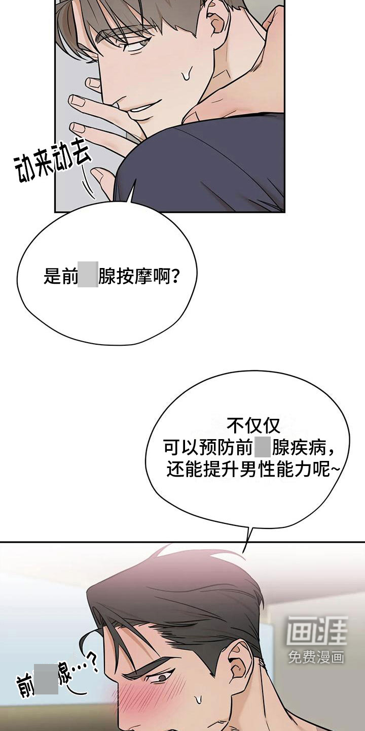 第5话8