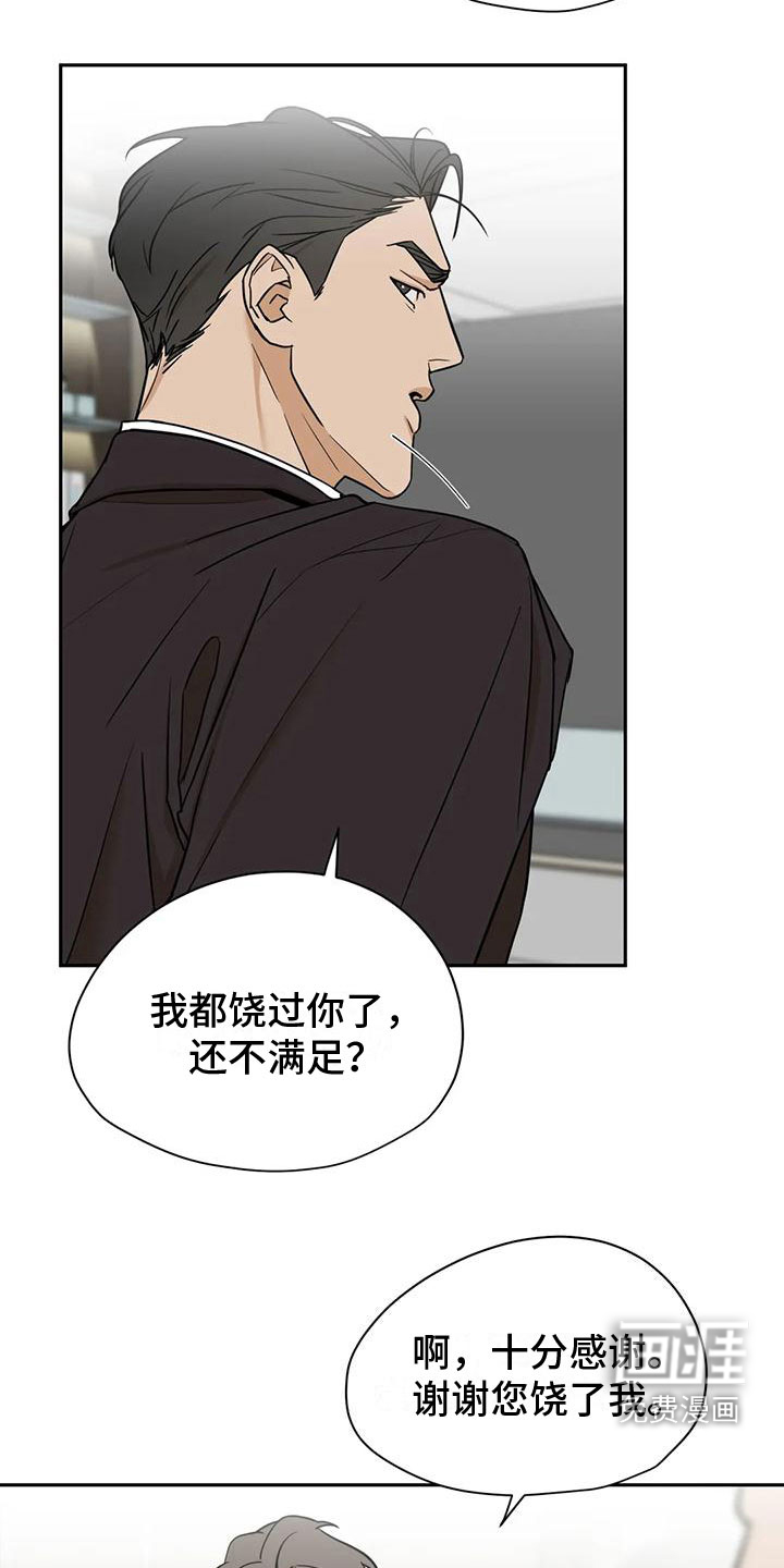 第5话20