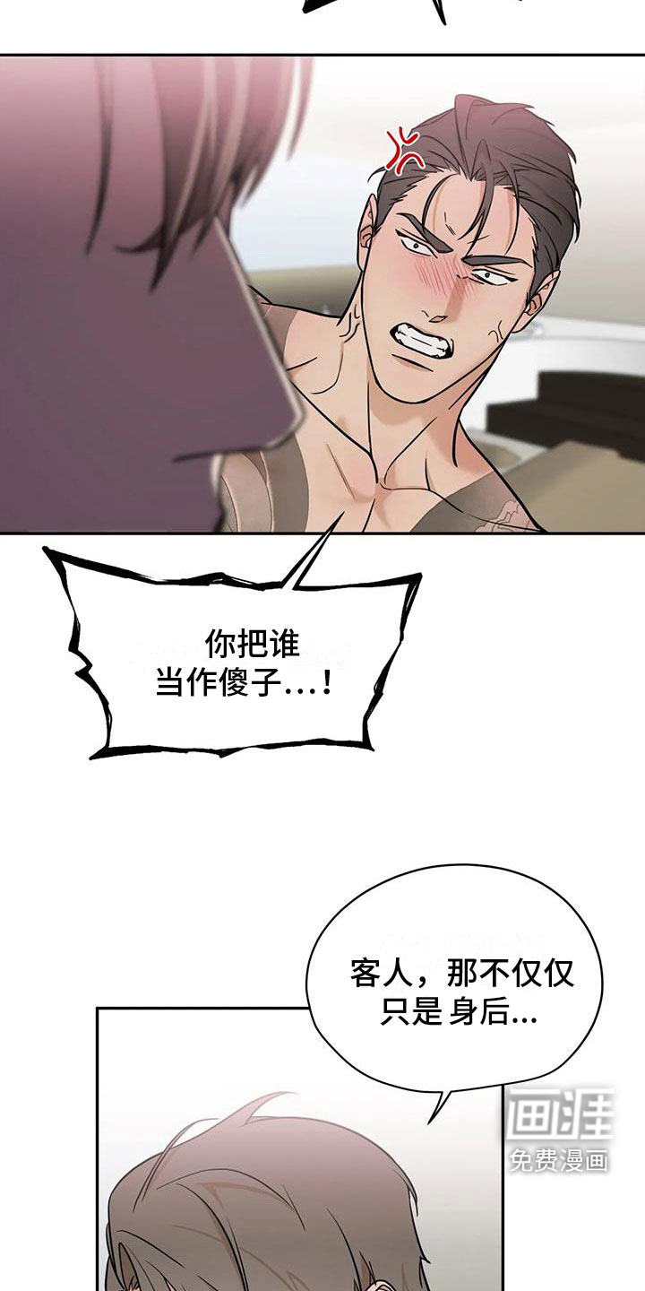 第5话7