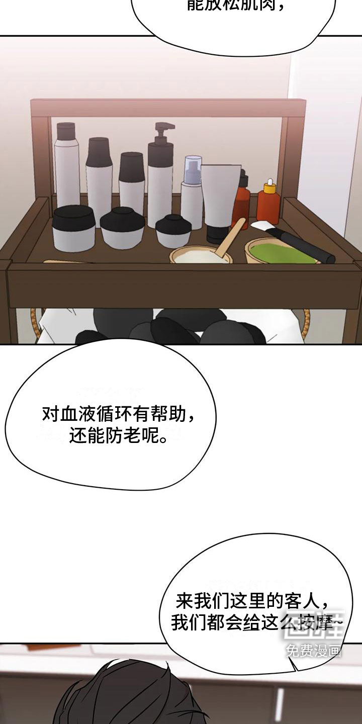 第4话8