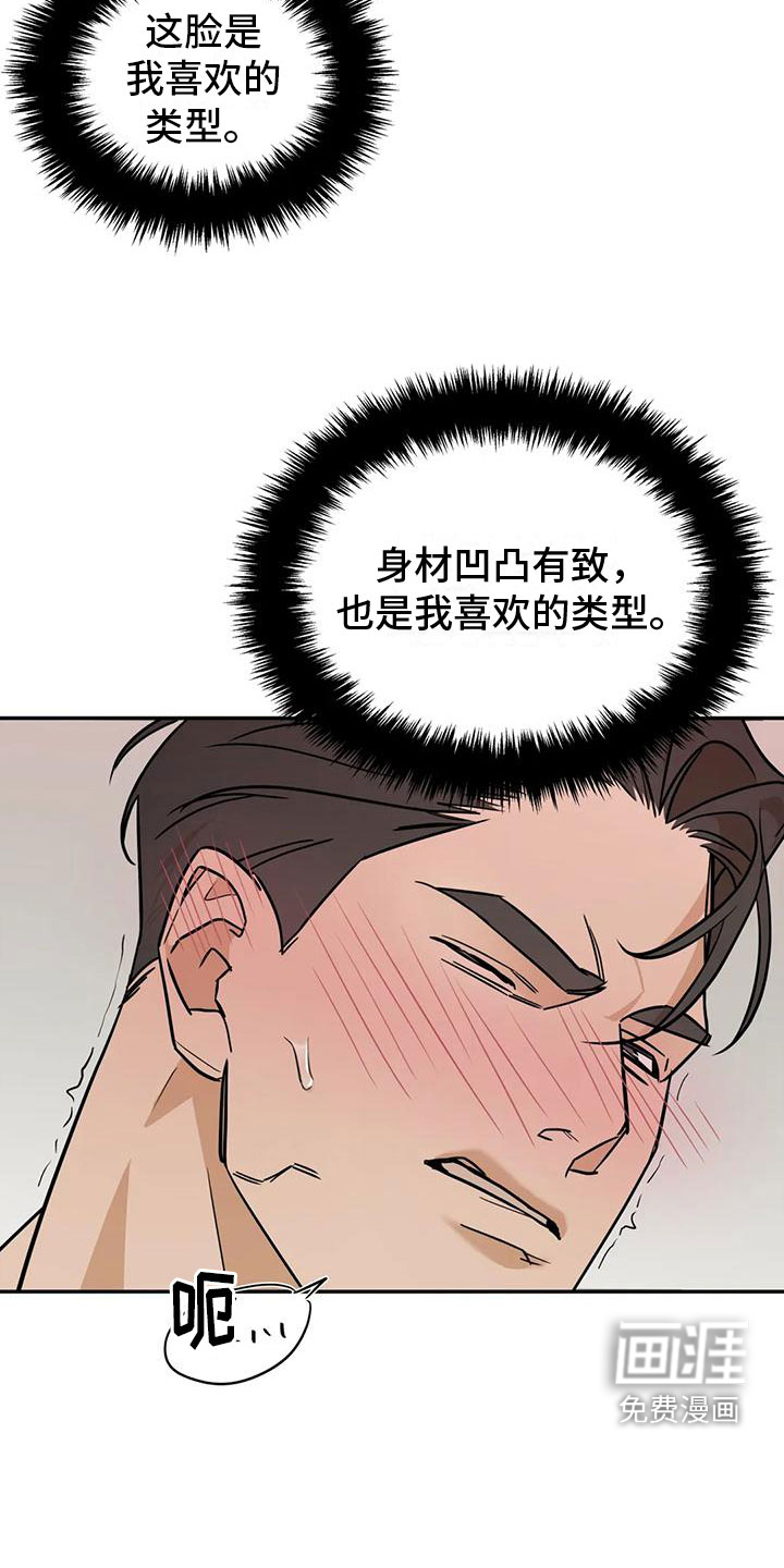 第4话17