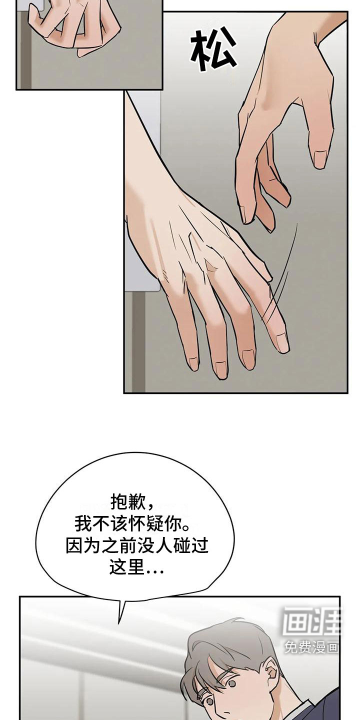 第4话11