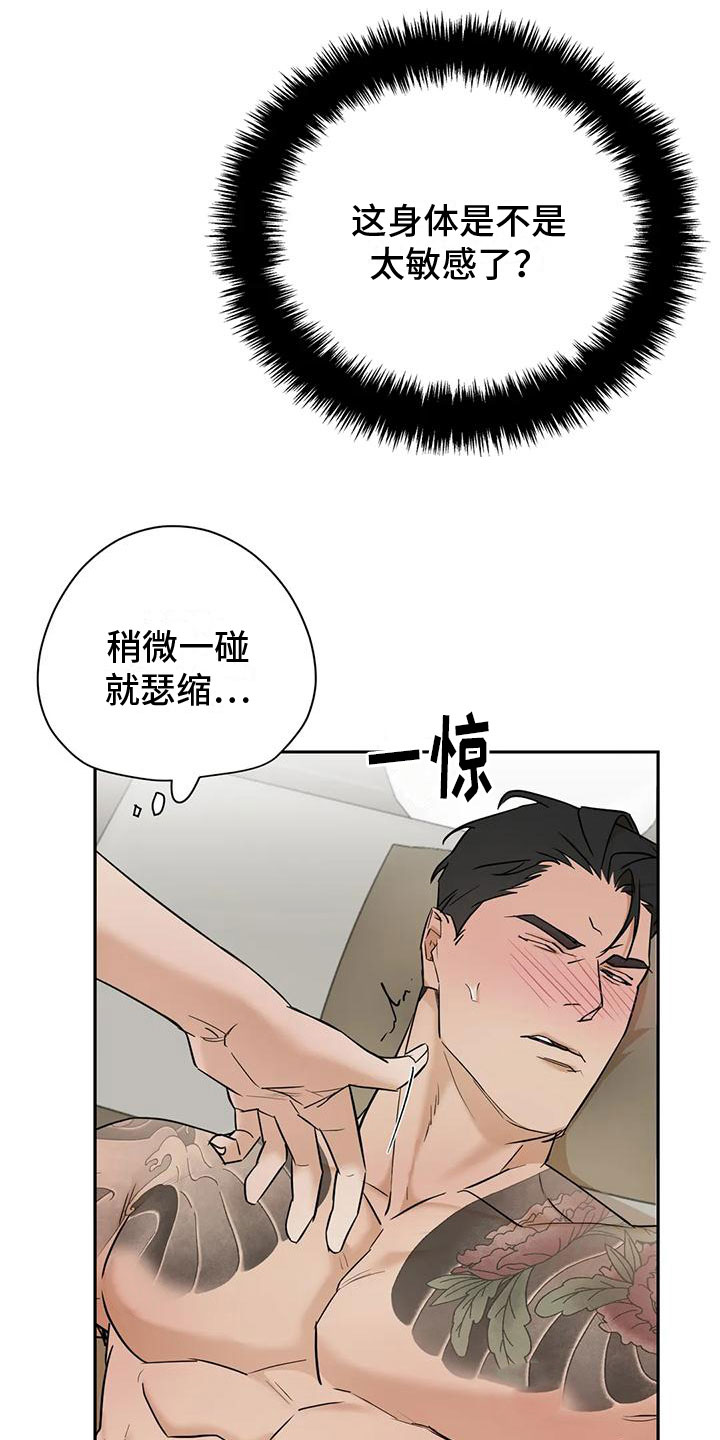 第3话4