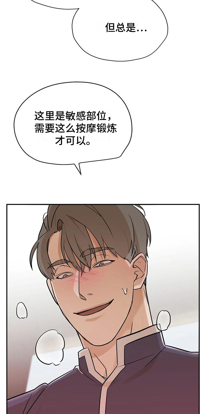 第3话9