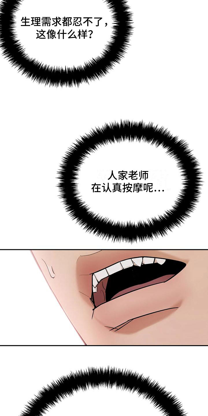 第3话18