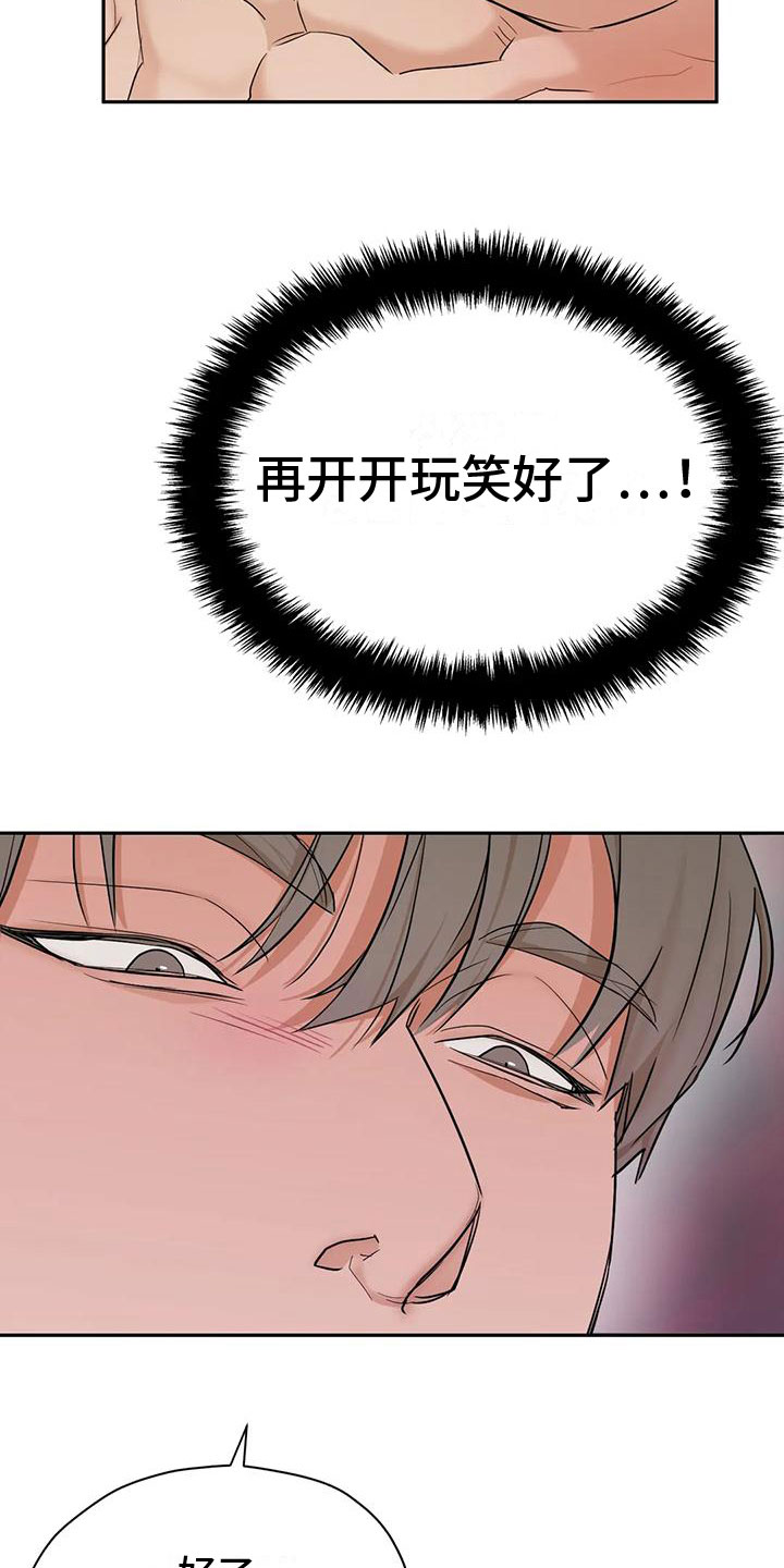 第3话5