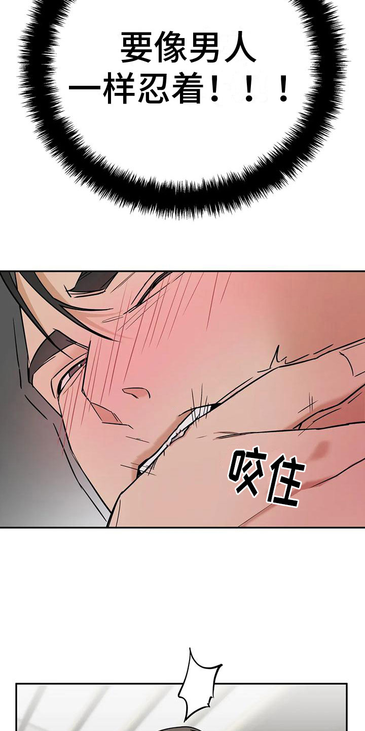 第3话19