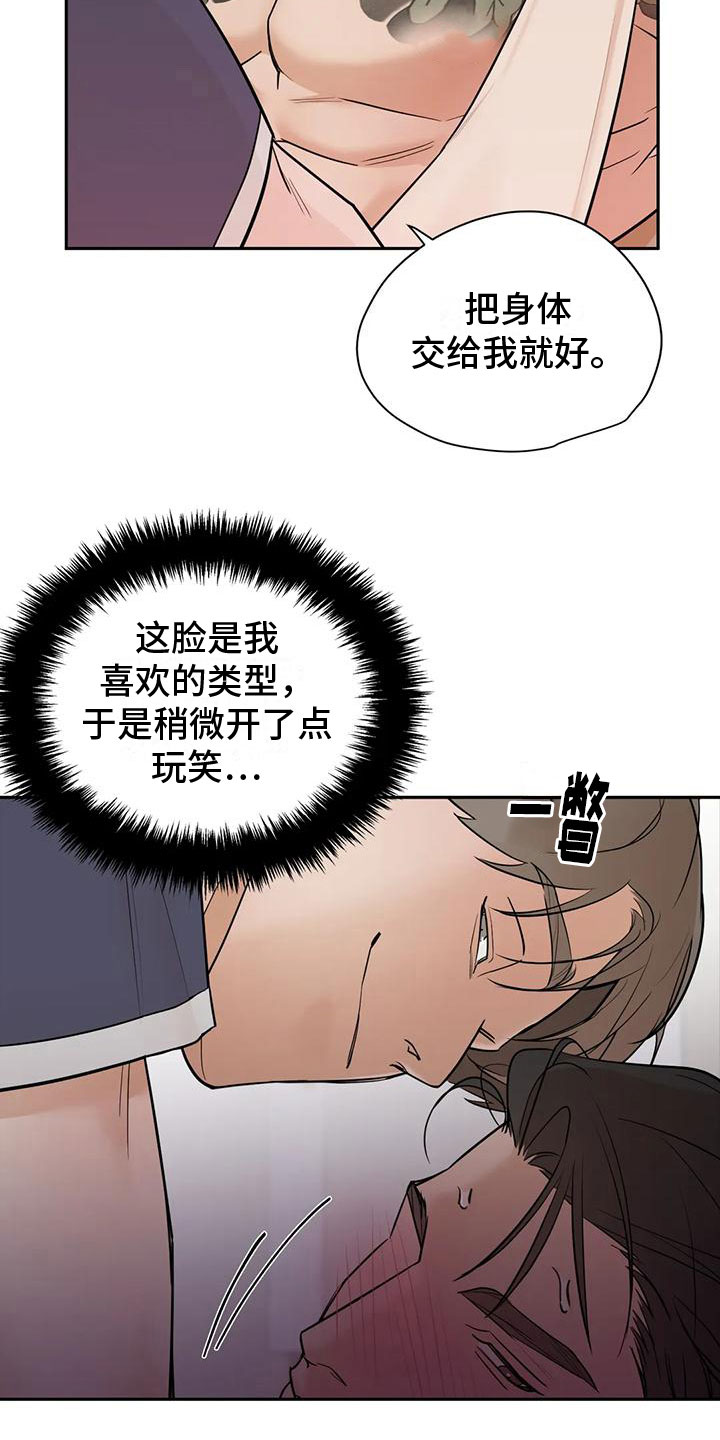 第3话3