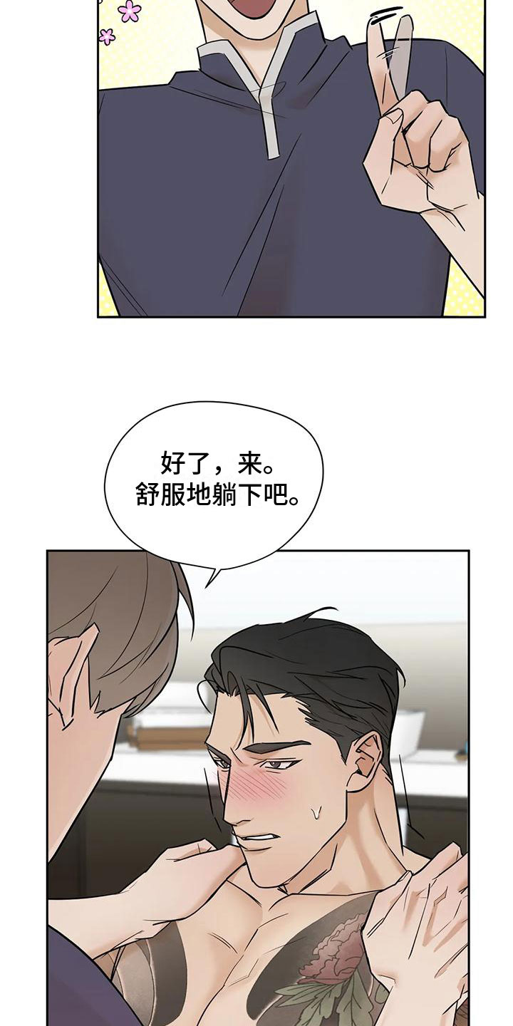 第3话2