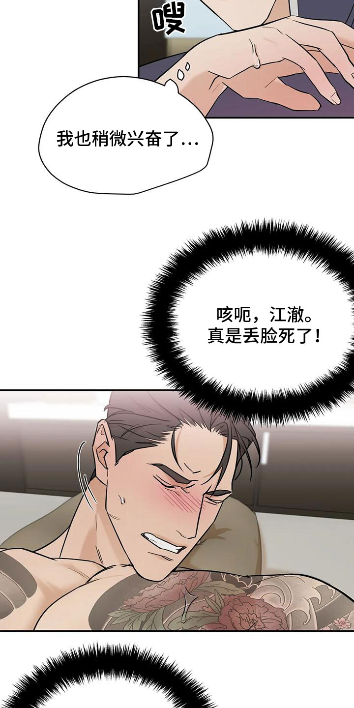第3话17