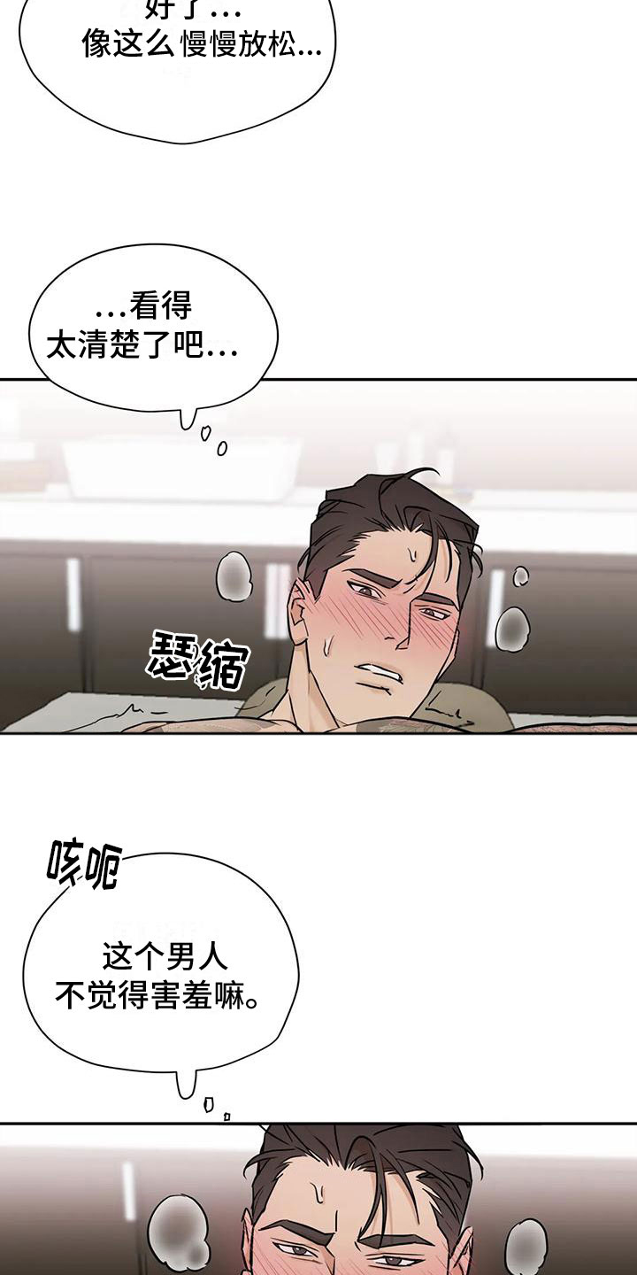 第3话6