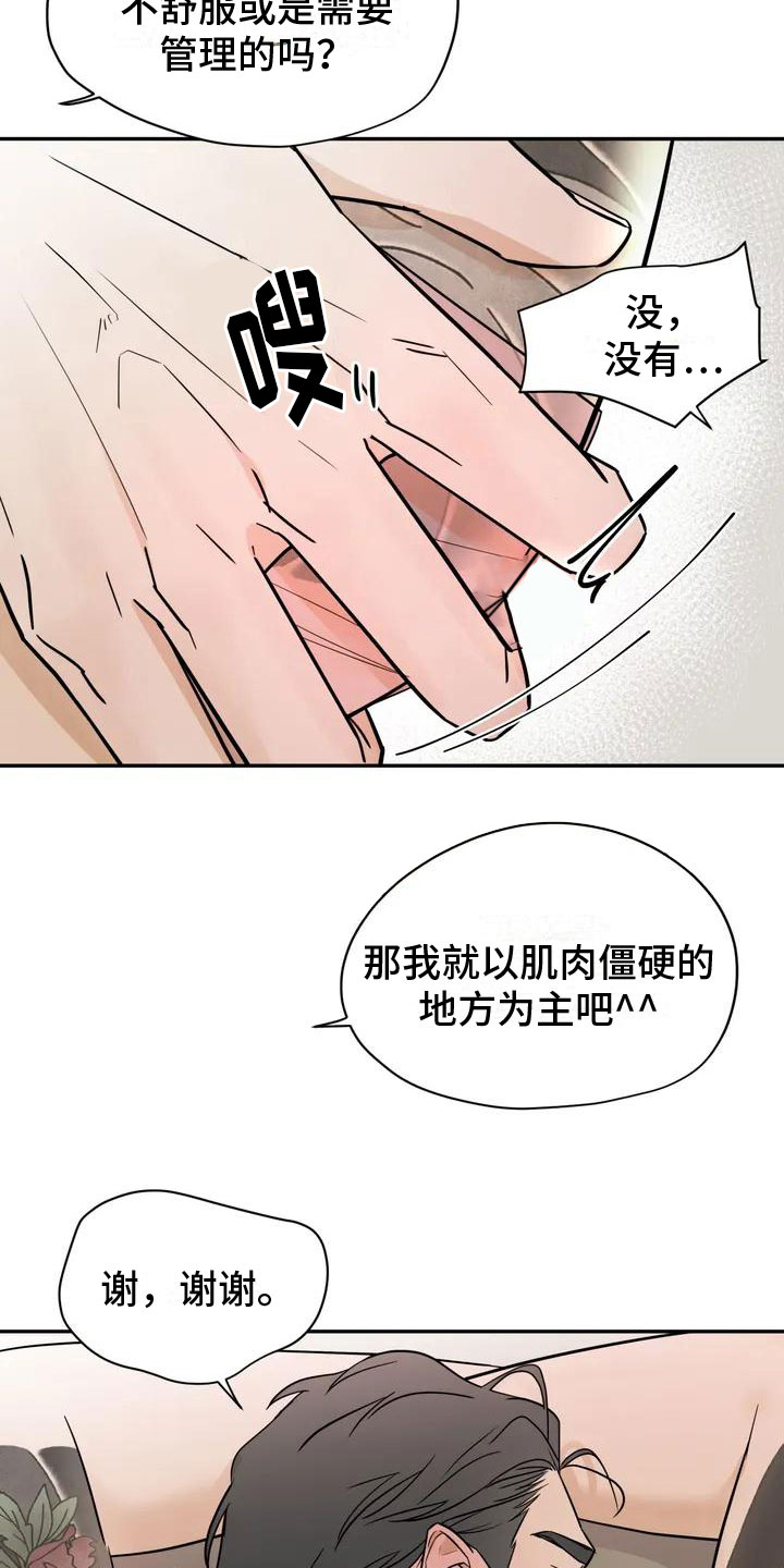 第2话10