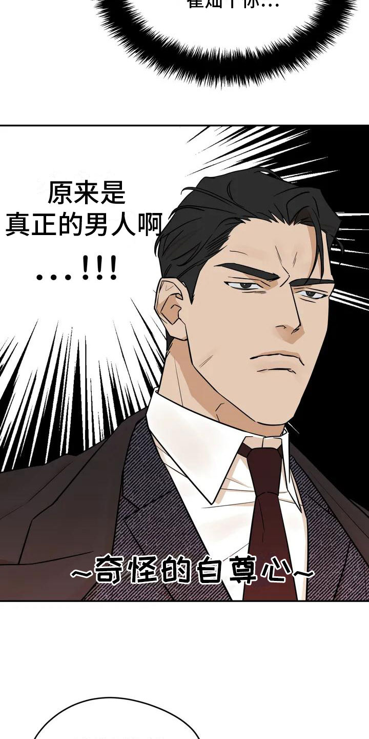 第2话4