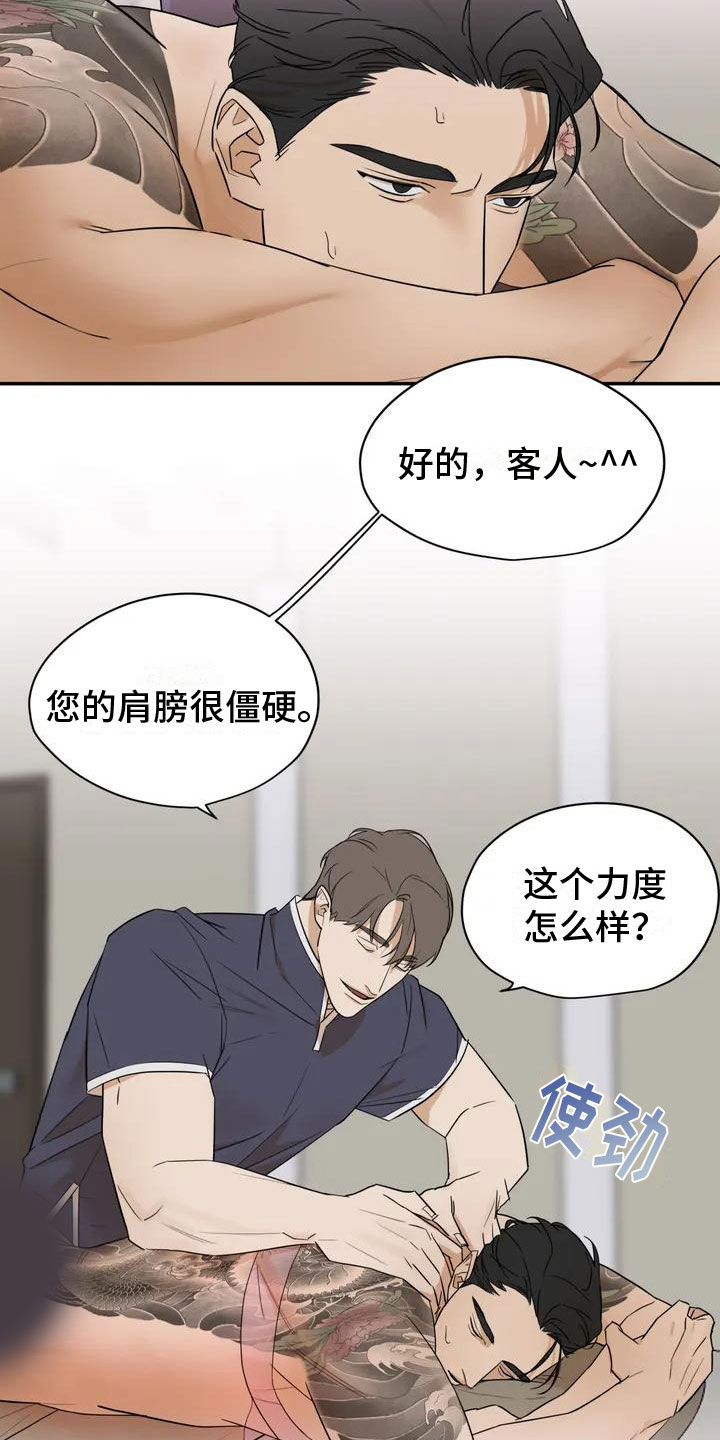 第2话8