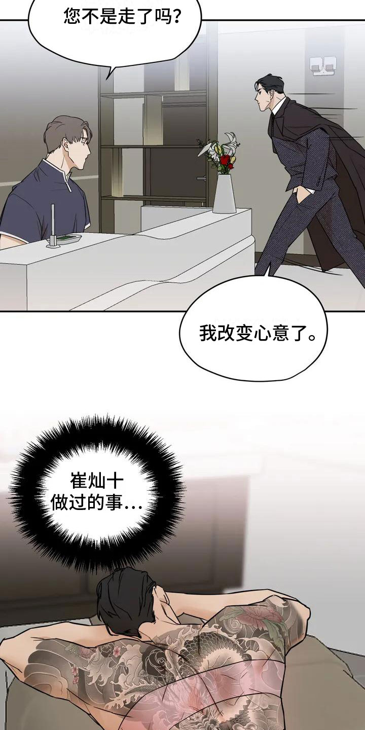 第2话5