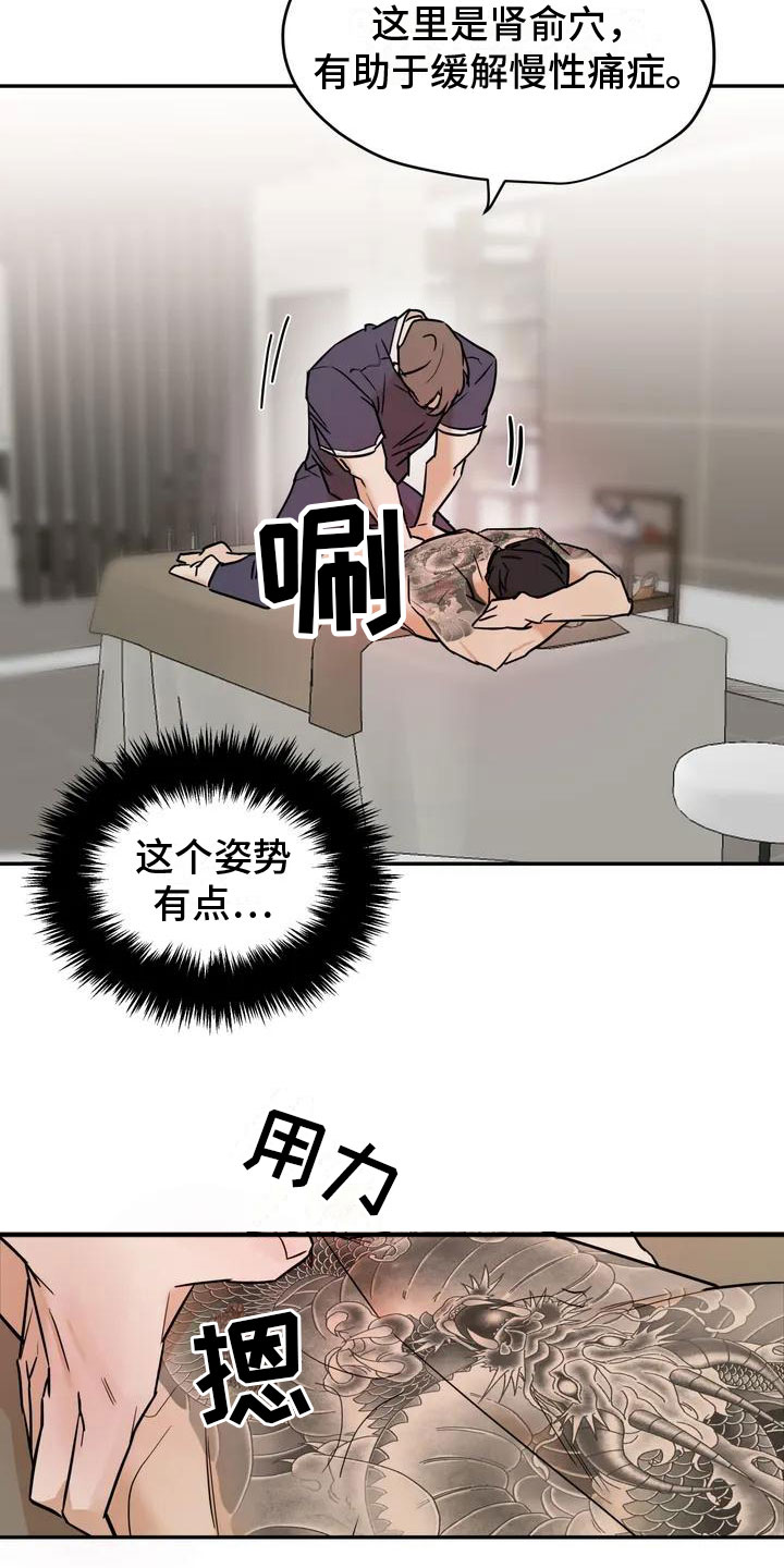 第2话14