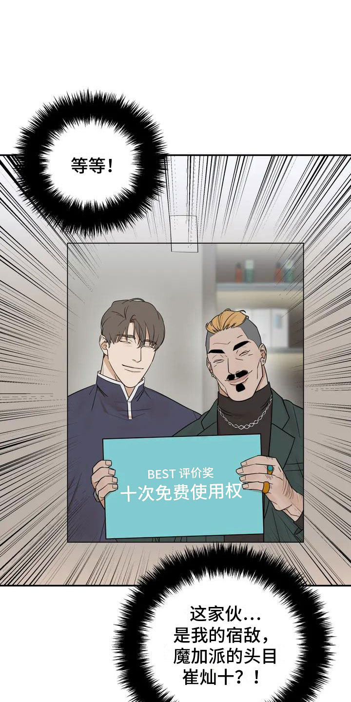 第2话2
