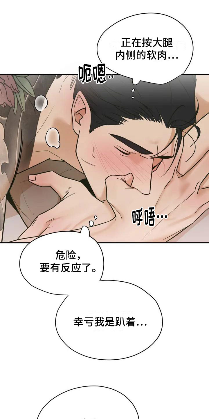 第2话17