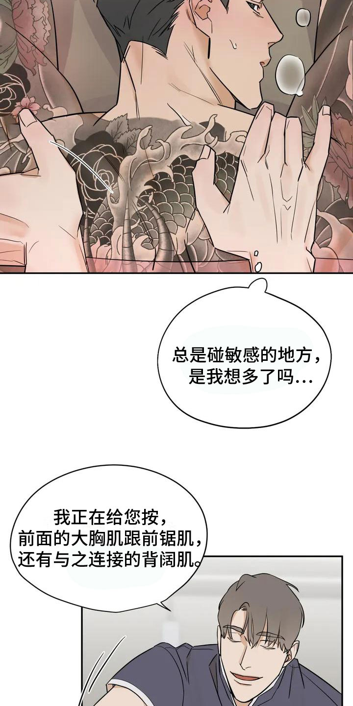 第2话11