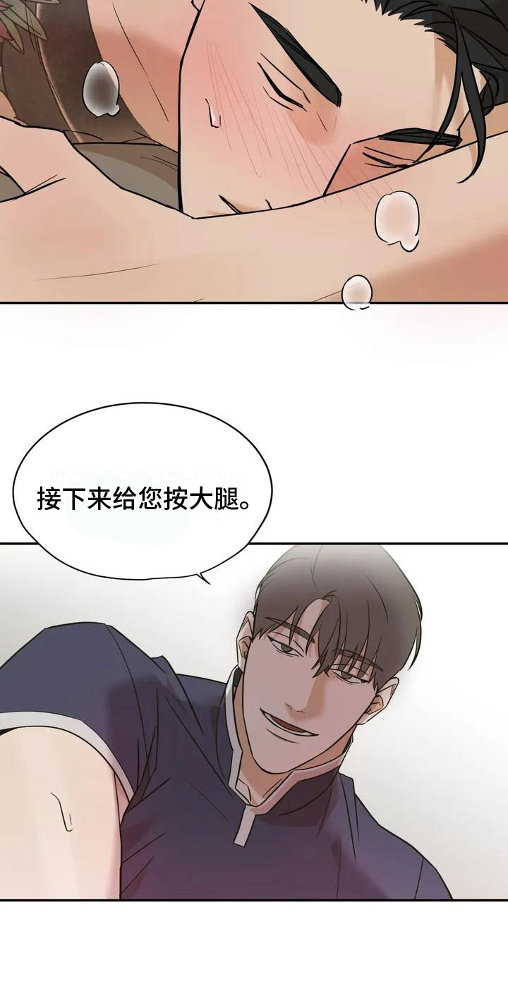 第2话16
