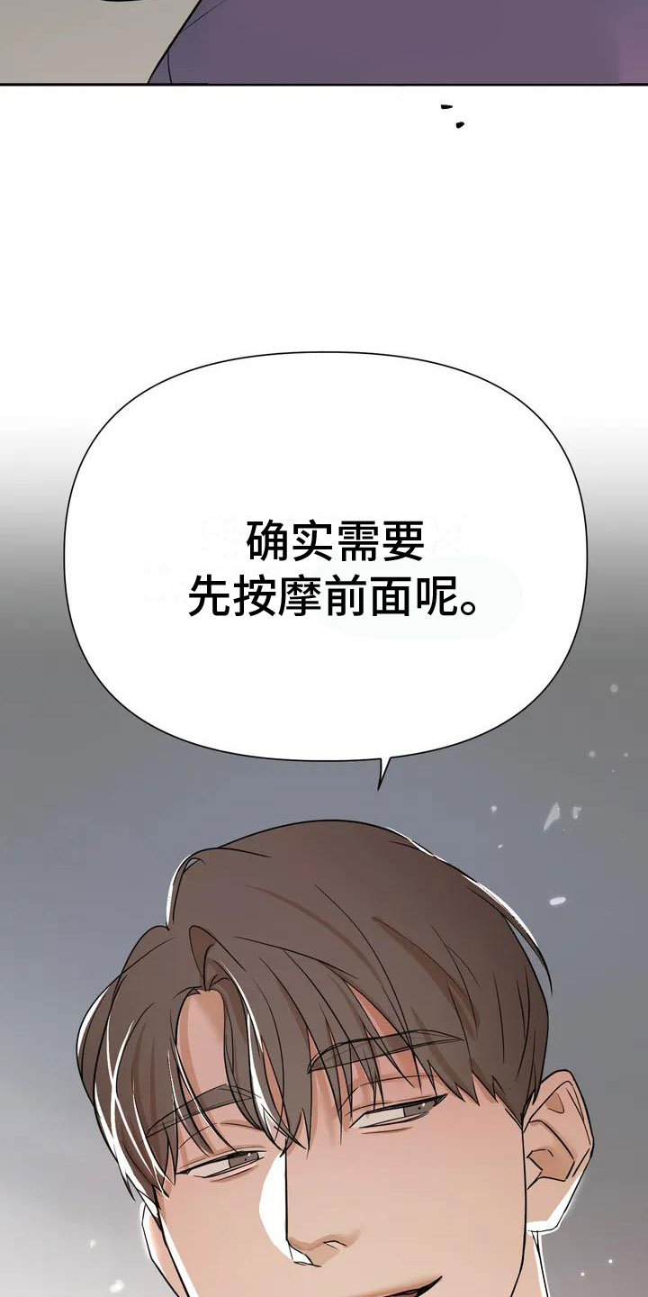 第2话23