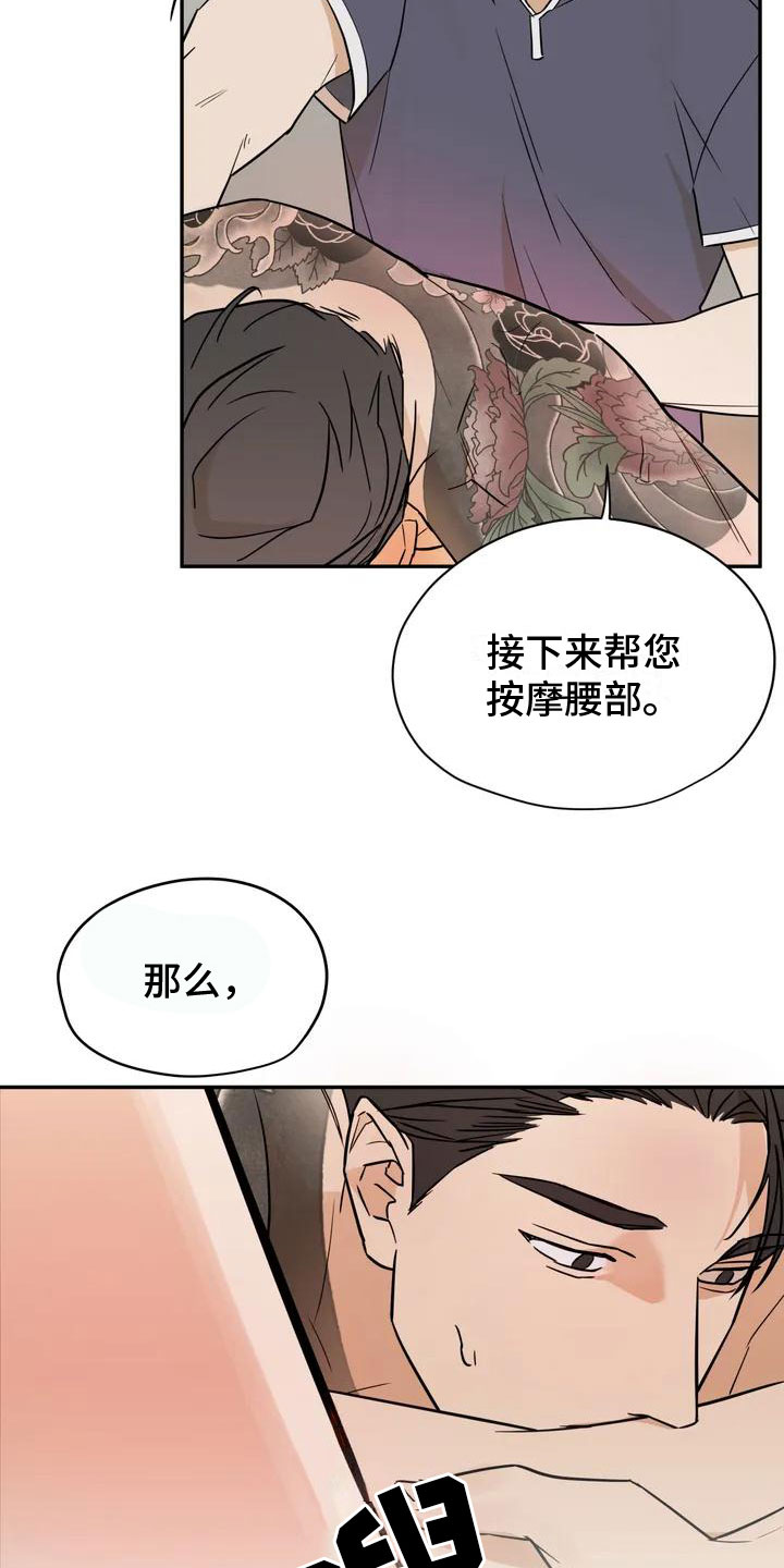 第2话12