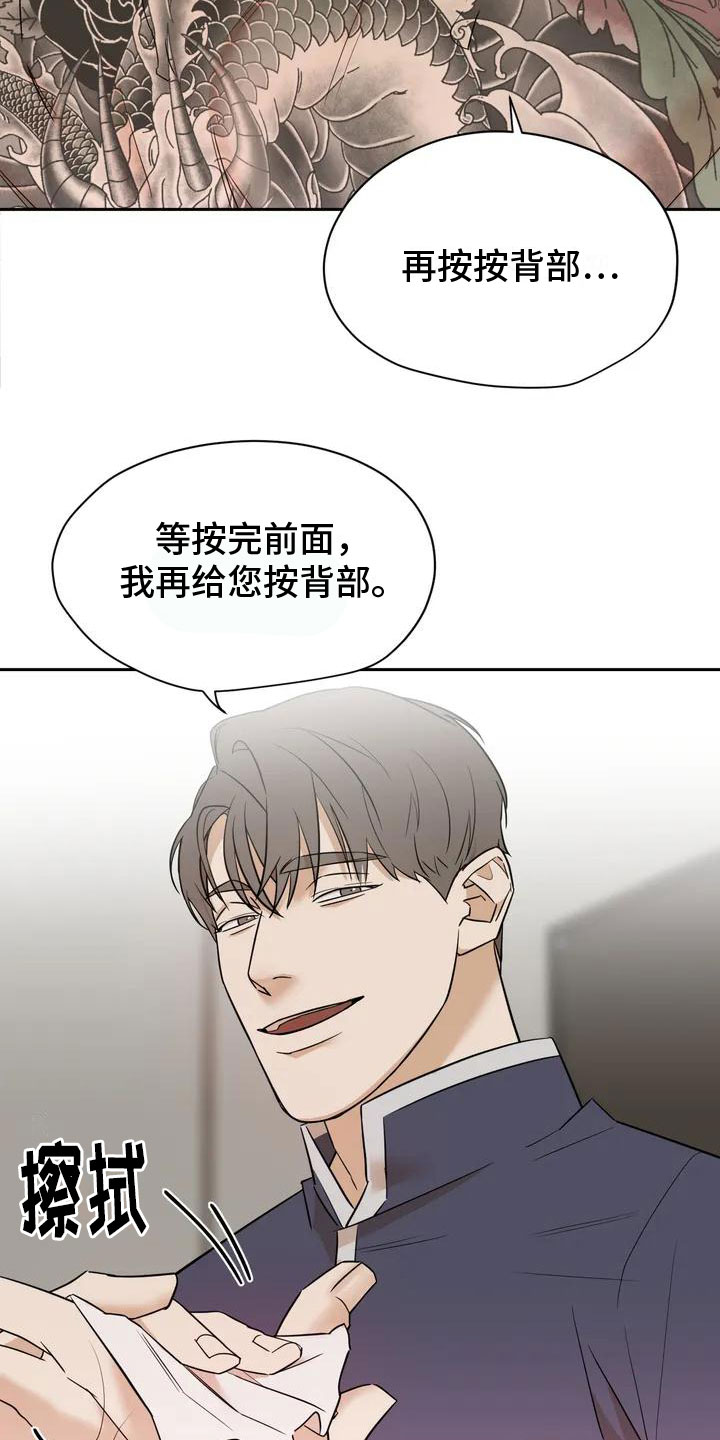 第2话20
