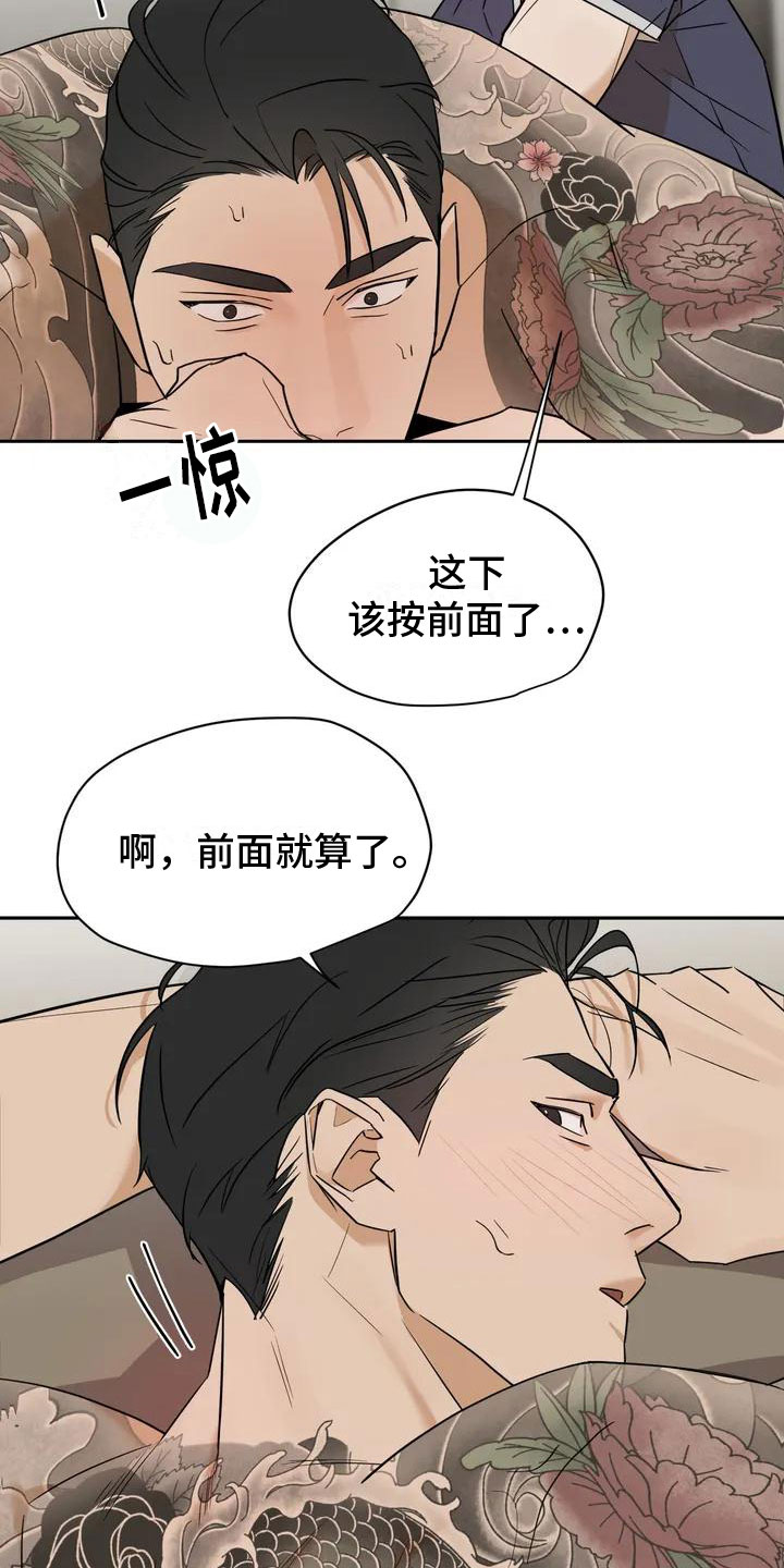 第2话19