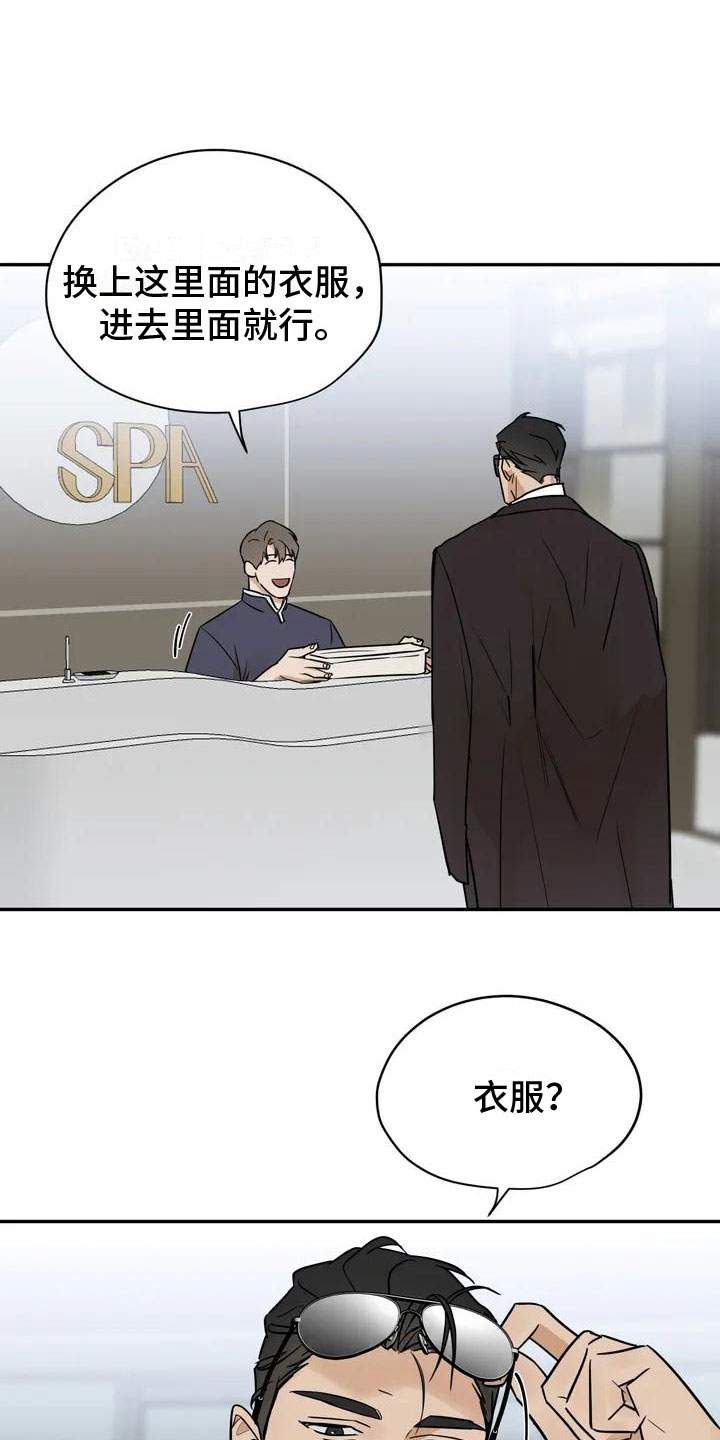 第1话19
