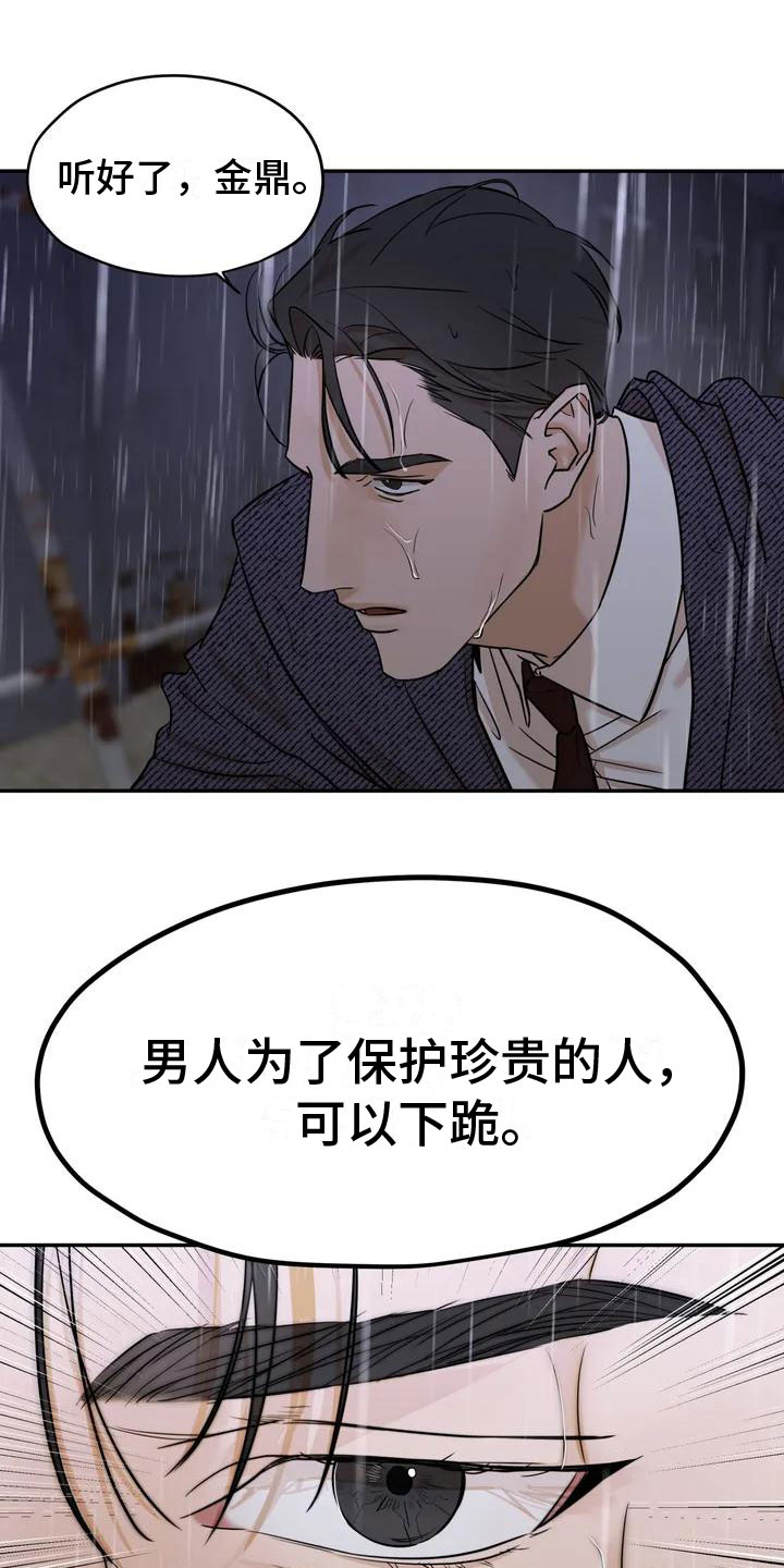 第1话11
