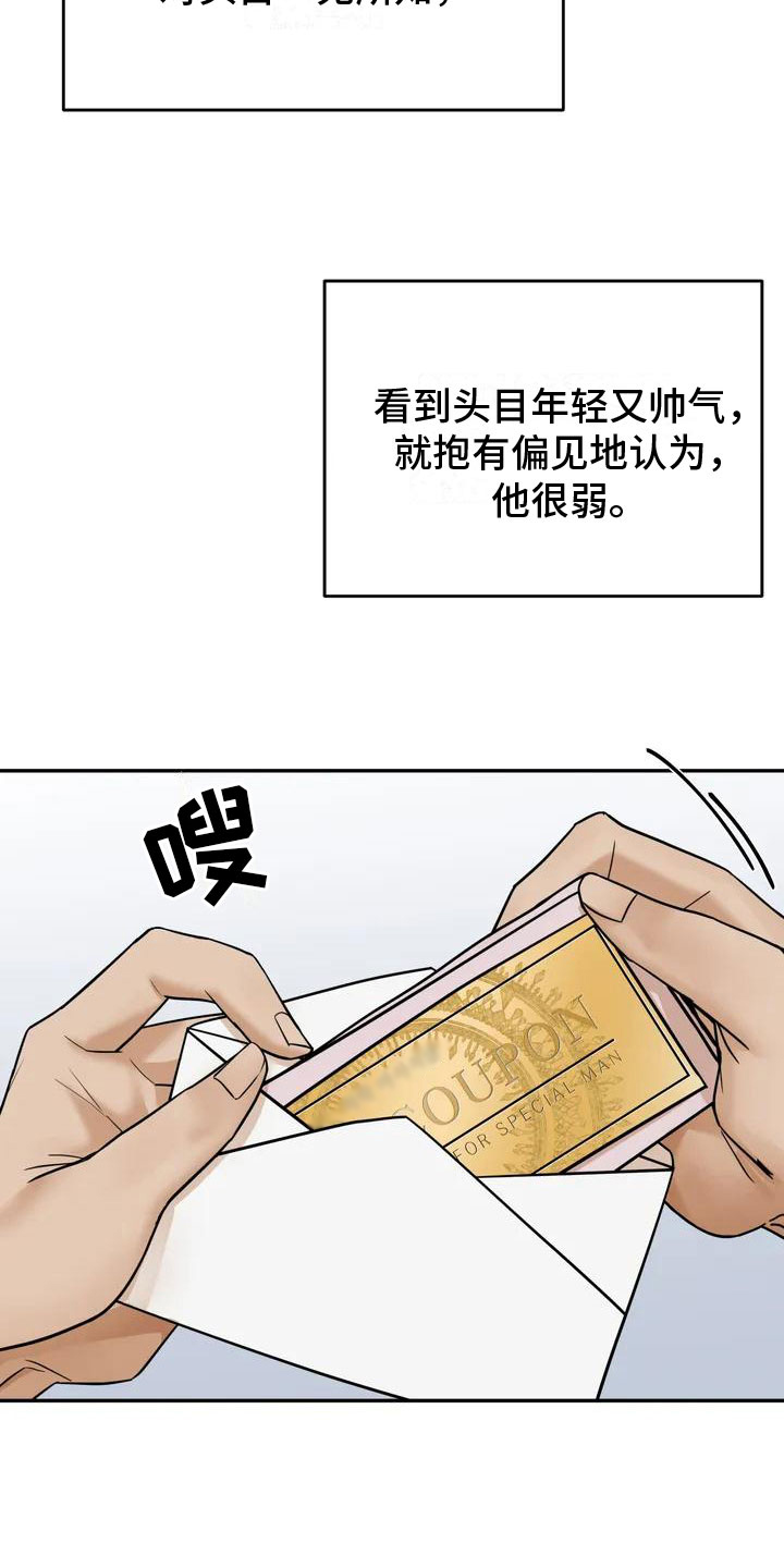 第1话14