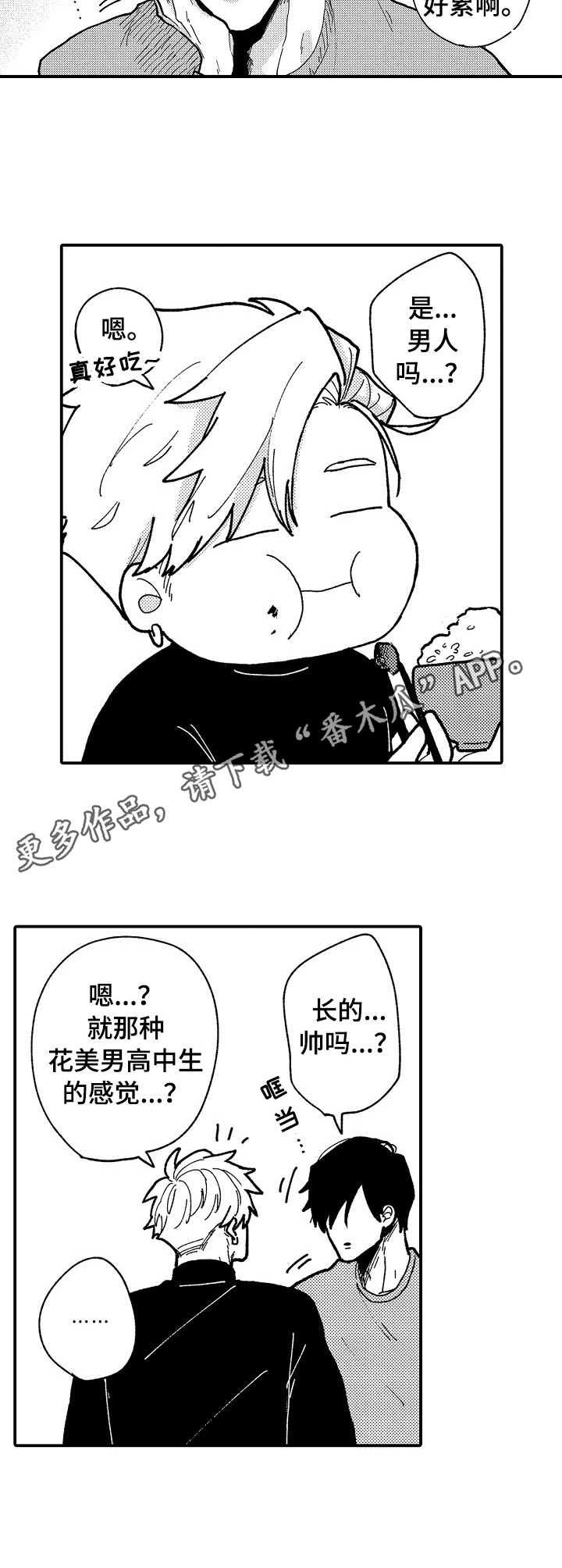 第17话4