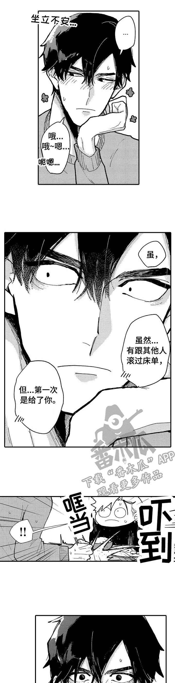 第17话7